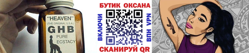 Бутират буратино  Шиханы 