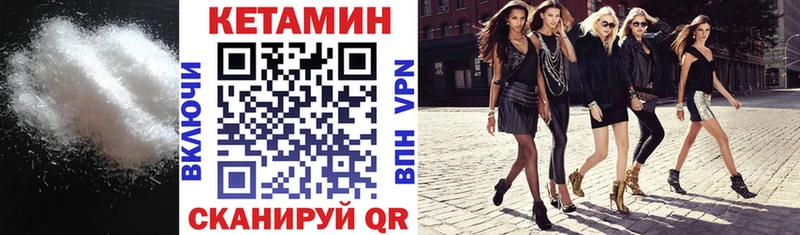 КЕТАМИН VHQ  Шиханы 
