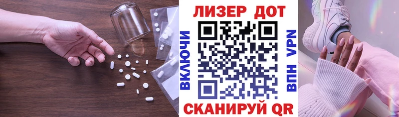 Лсд 25 экстази кислота  hydra сайт  Шиханы  продажа наркотиков 